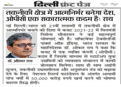बजट समाचार 2021